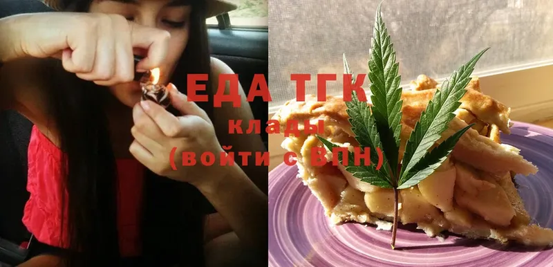 Еда ТГК марихуана  ссылка на мегу как зайти  Рошаль 